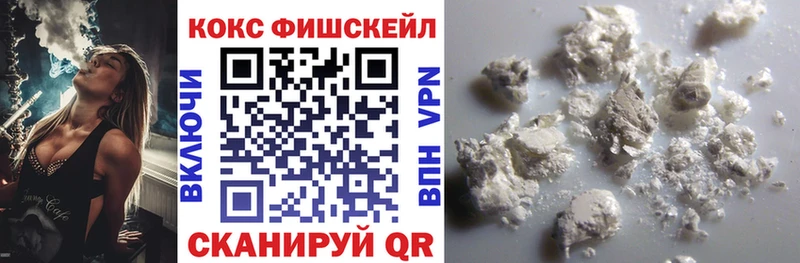 Купить где  Прохладный  КОКАИН FishScale 