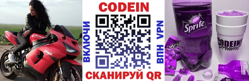 Купить закладки  Прохладный  Кодеиновый сироп Lean напиток Lean (лин) 