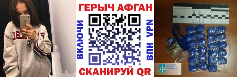 ГЕРОИН афганец  Купить где  Прохладный 