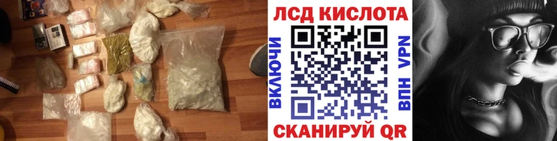 Лсд 25 экстази кислота  Купить закладки  Прохладный 