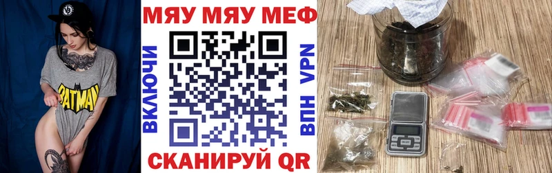 МЯУ-МЯУ мяу мяу  Купить где  Прохладный 