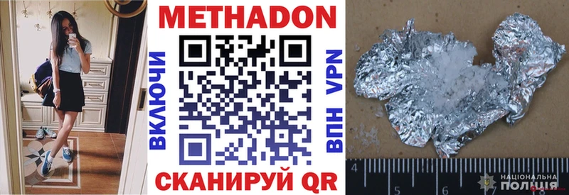 Метадон VHQ  Купить где  Прохладный 